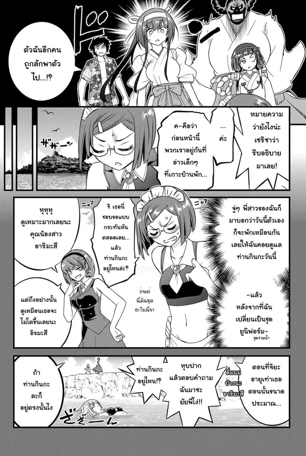 Kin no Kanojo Gin no Kanojo ตอนที่ 25 หน้า 1