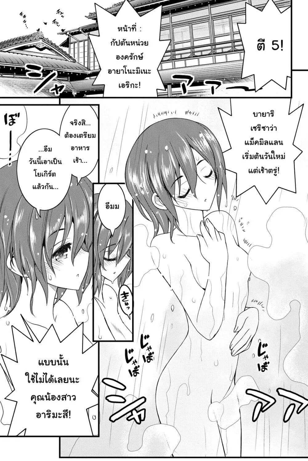 Kin no Kanojo Gin no Kanojo ตอนที่ 26 หน้า 1