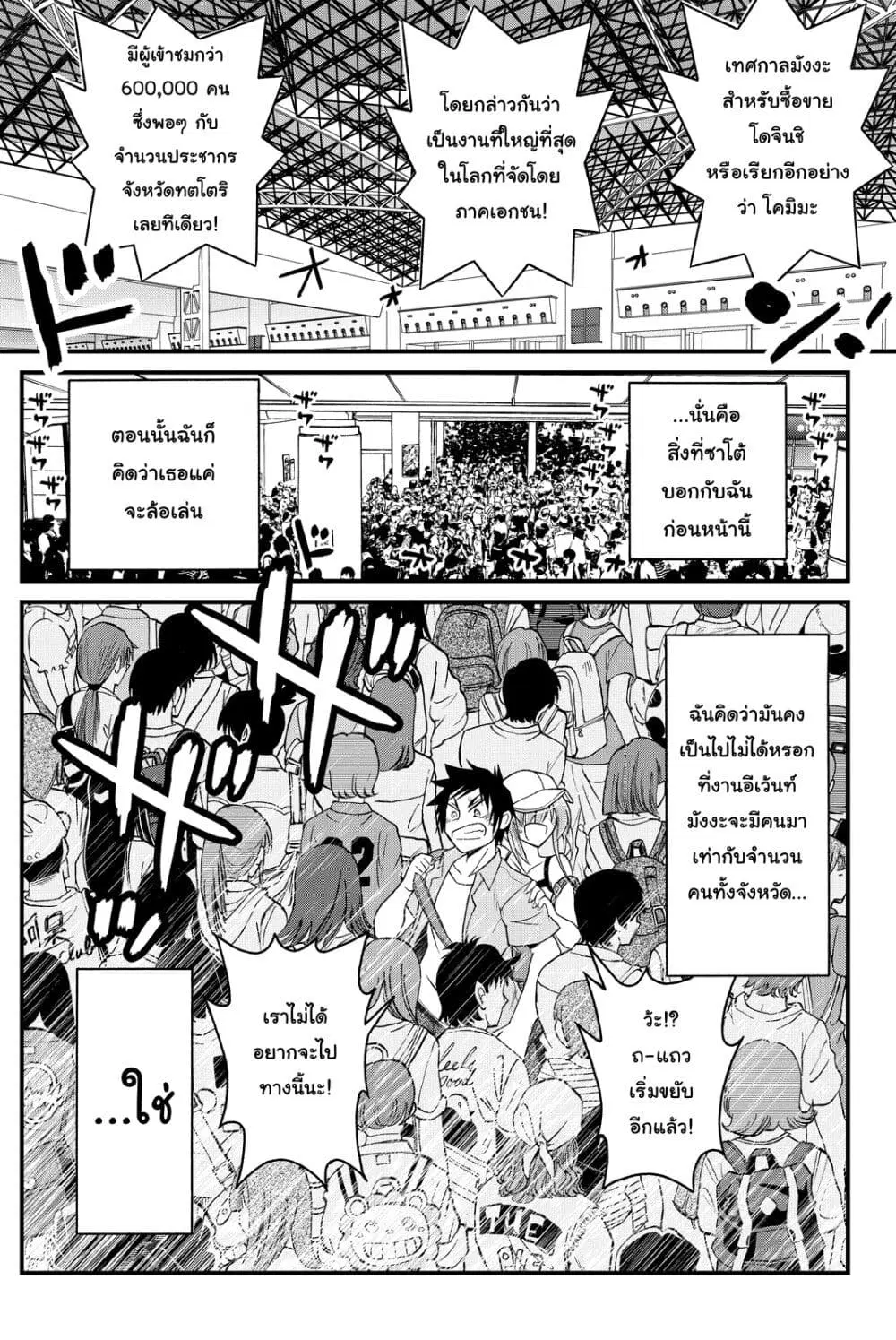 Kin no Kanojo Gin no Kanojo ตอนที่ 28 หน้า 1