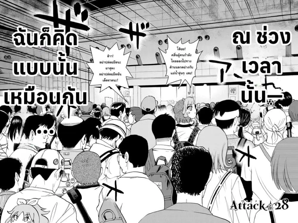 Kin no Kanojo Gin no Kanojo ตอนที่ 28 หน้า 2