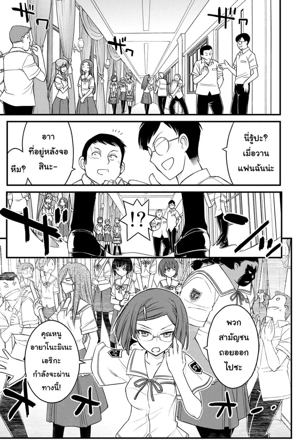 Kin no Kanojo Gin no Kanojo ตอนที่ 3 หน้า 1