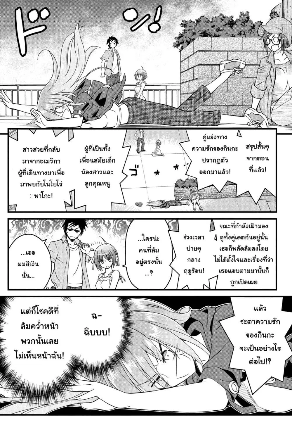 Kin no Kanojo Gin no Kanojo ตอนที่ 30 หน้า 1