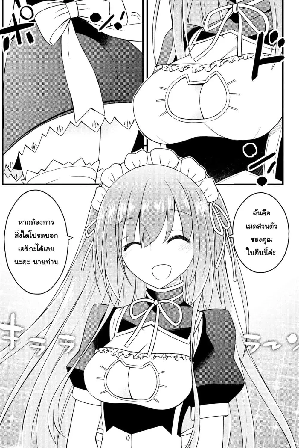 Kin no Kanojo Gin no Kanojo ตอนที่ 32 หน้า 1
