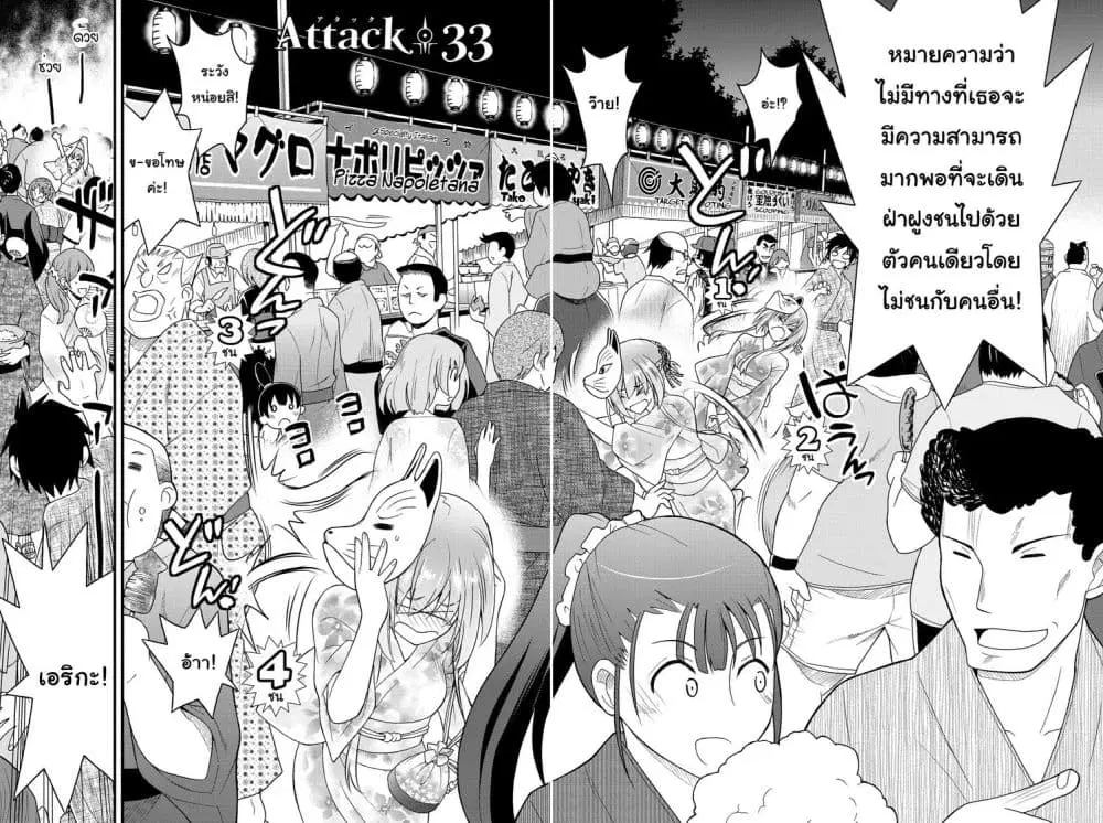 Kin no Kanojo Gin no Kanojo ตอนที่ 33 หน้า 2