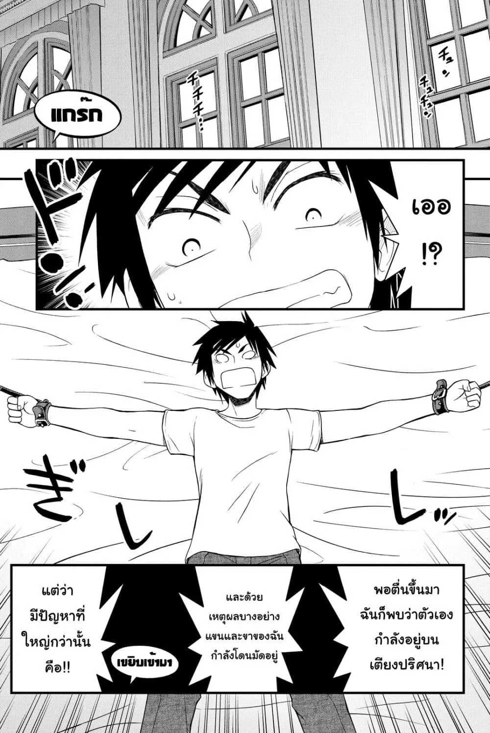 Kin no Kanojo Gin no Kanojo ตอนที่ 34 หน้า 1