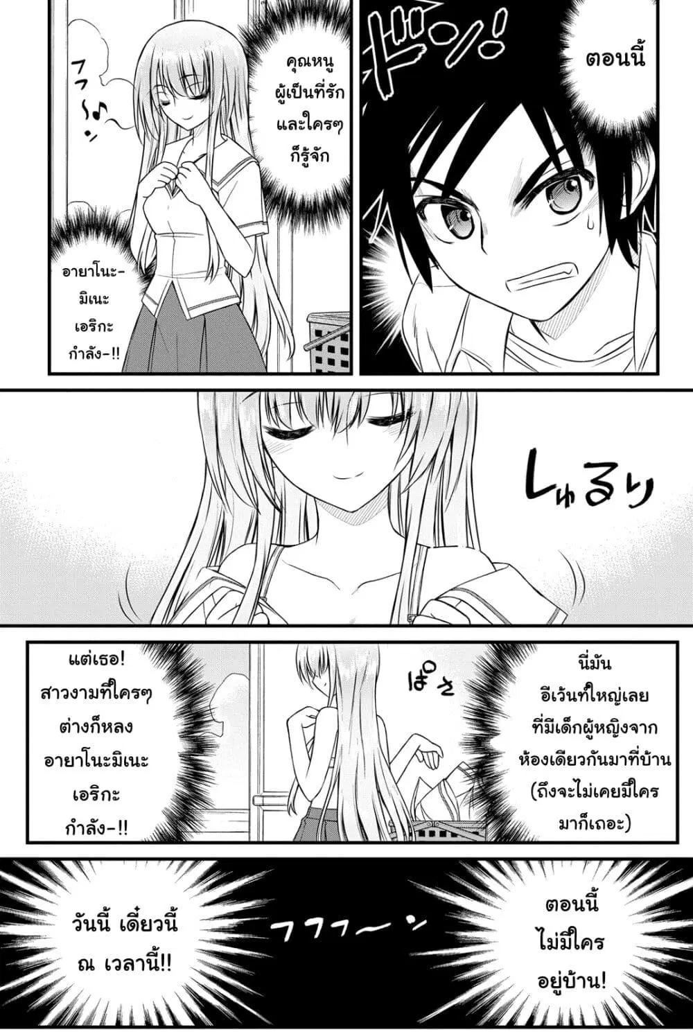 Kin no Kanojo Gin no Kanojo ตอนที่ 4 หน้า 1