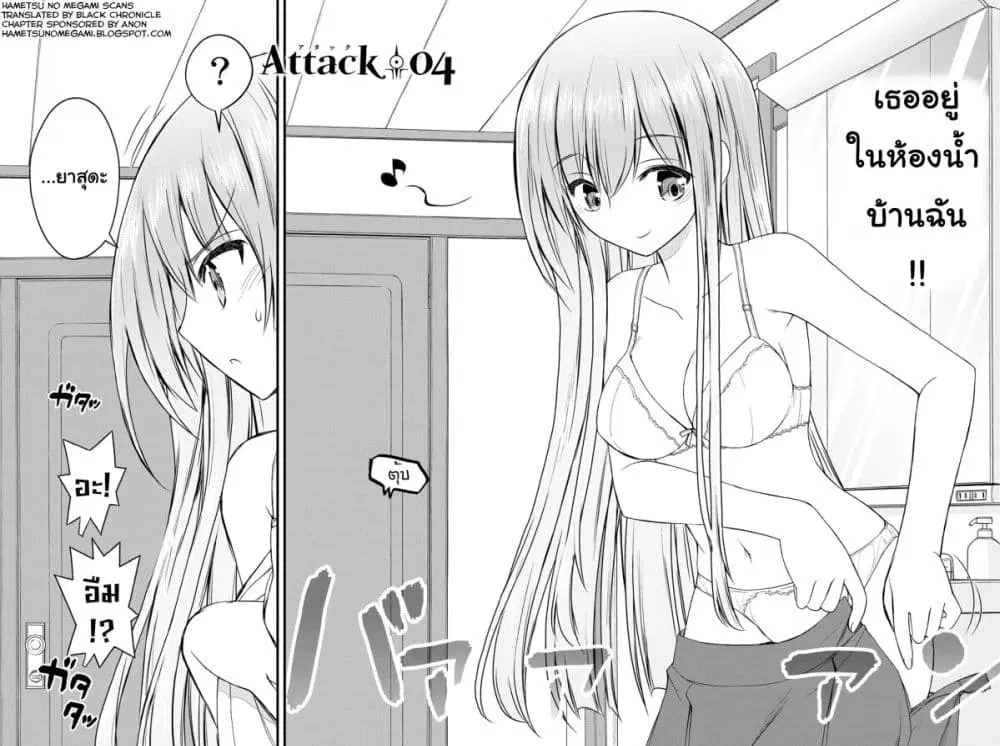 Kin no Kanojo Gin no Kanojo ตอนที่ 4 หน้า 2