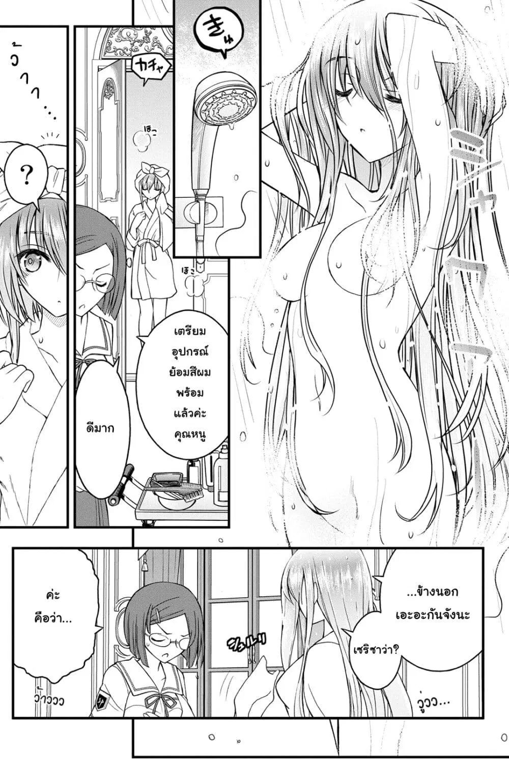 Kin no Kanojo Gin no Kanojo ตอนที่ 5 หน้า 1