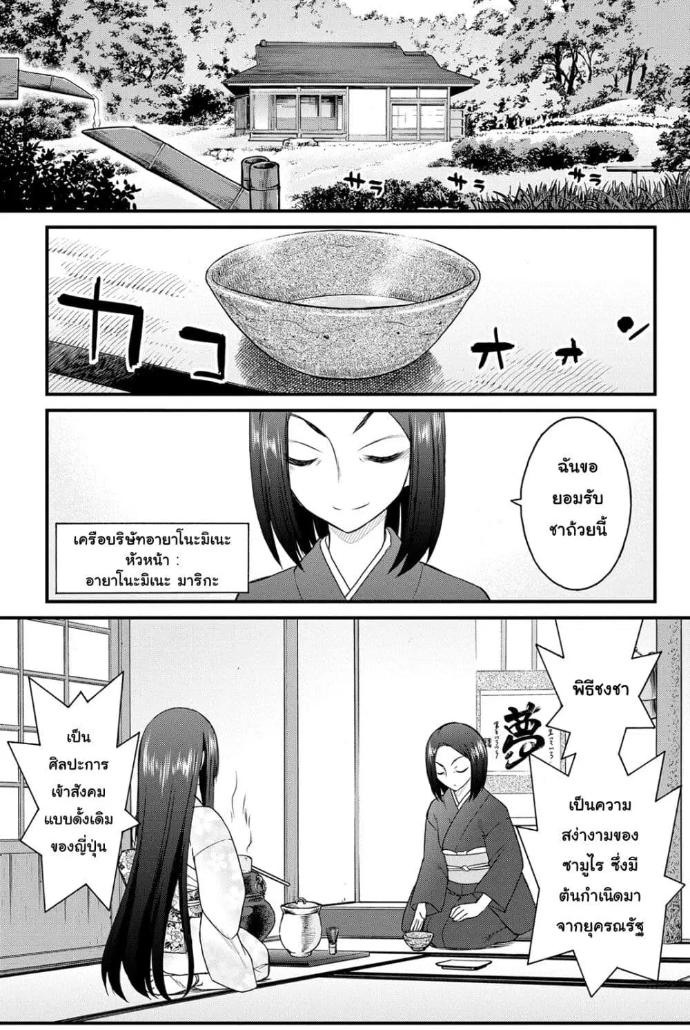 Kin no Kanojo Gin no Kanojo ตอนที่ 7 หน้า 1
