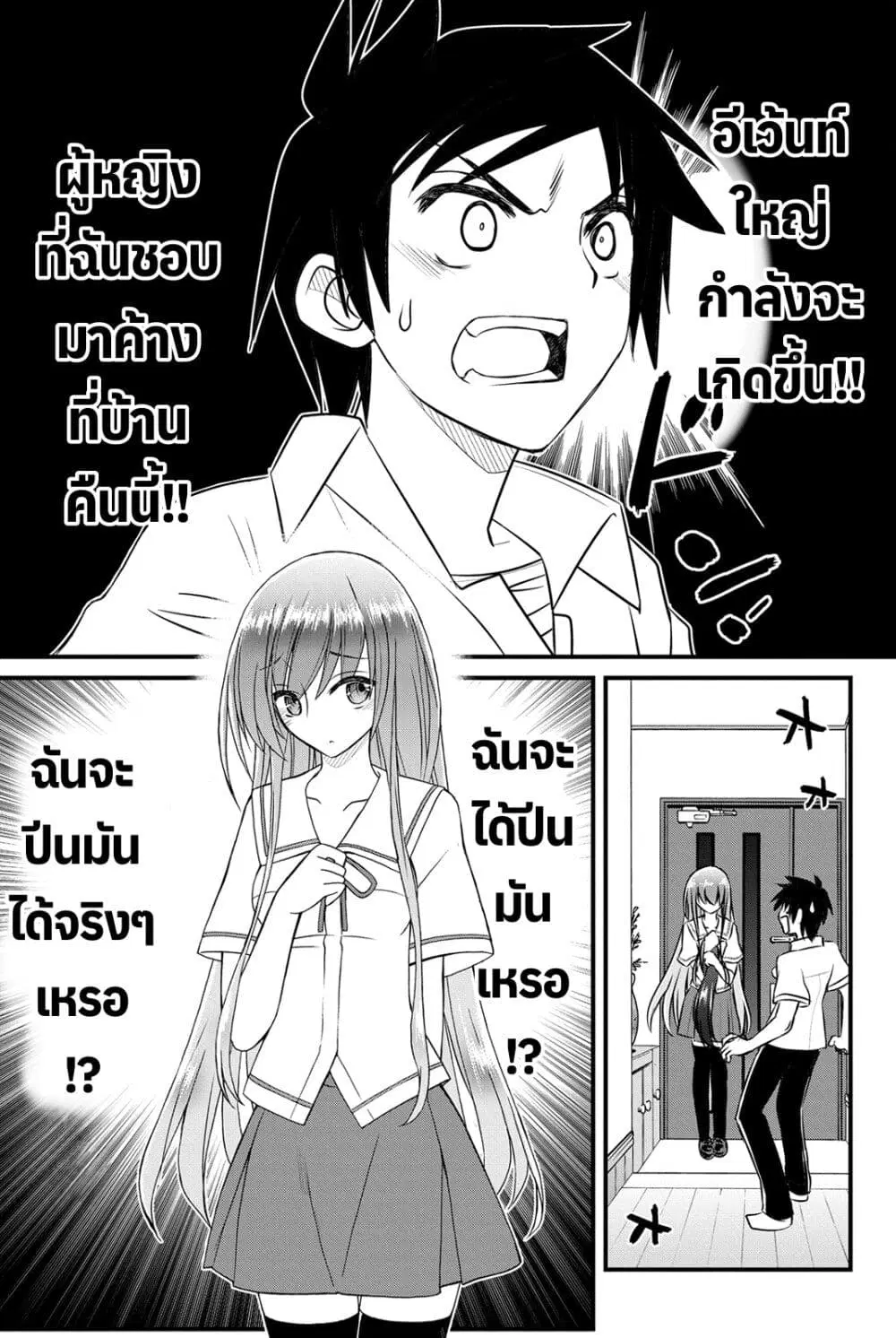 Kin no Kanojo Gin no Kanojo ตอนที่ 8 หน้า 1