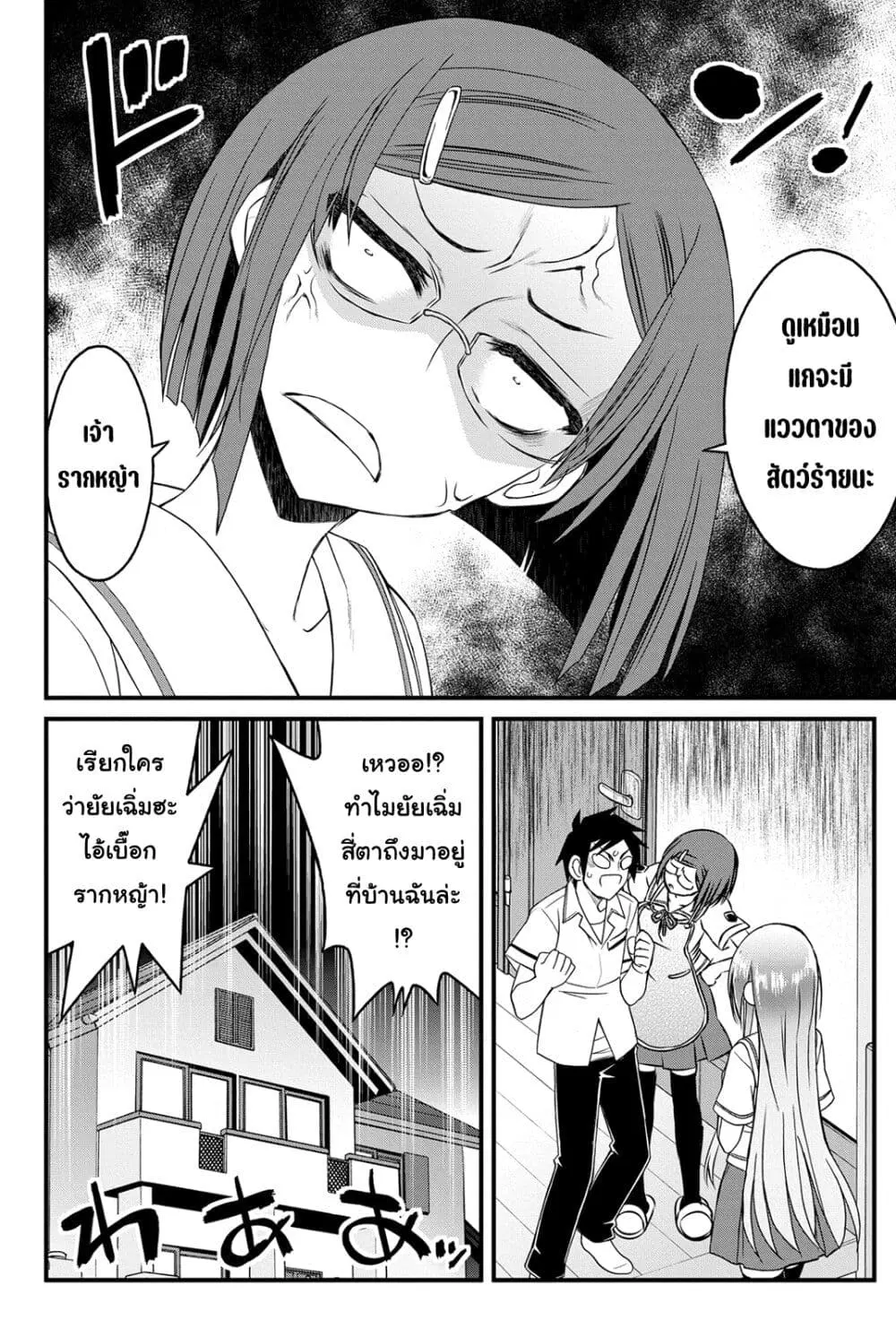 Kin no Kanojo Gin no Kanojo ตอนที่ 8 หน้า 3