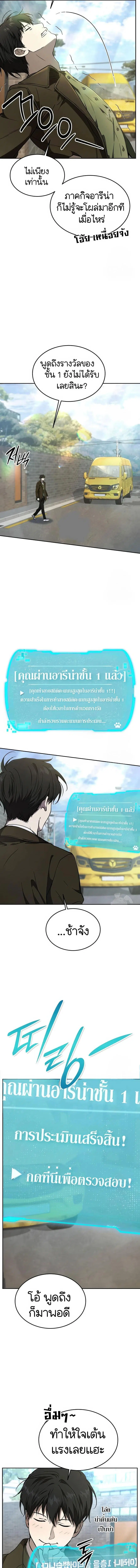 Kindergarten for Divine Beasts ตอนที่ 12 หน้า 3