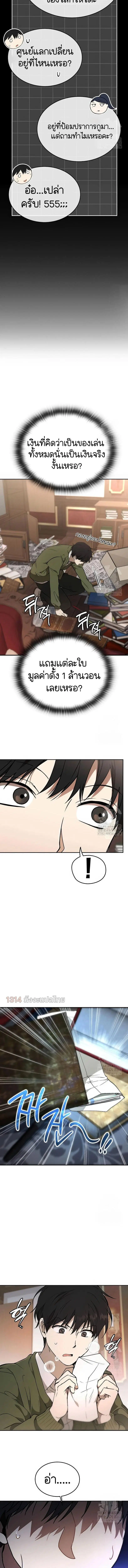 Kindergarten for Divine Beasts ตอนที่ 14 หน้า 2
