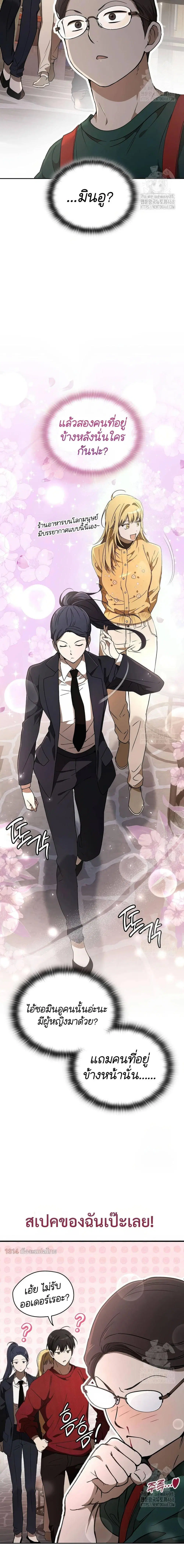 Kindergarten for Divine Beasts ตอนที่ 19 หน้า 2