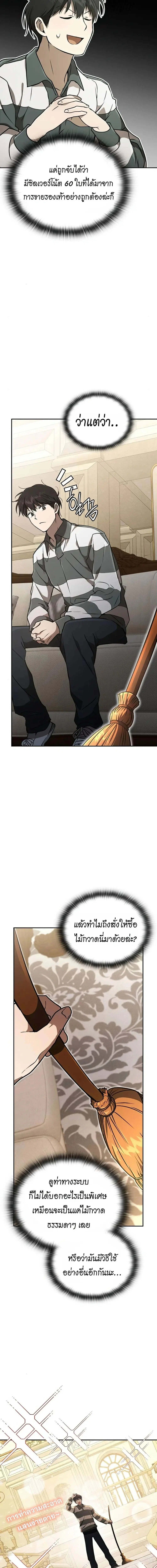 Kindergarten for Divine Beasts ตอนที่ 26 หน้า 3