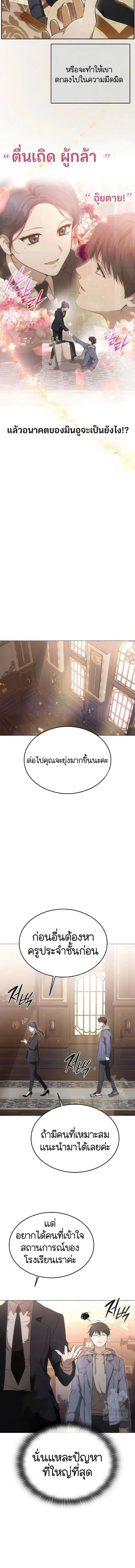 Kindergarten for Divine Beasts ตอนที่ 3 หน้า 2