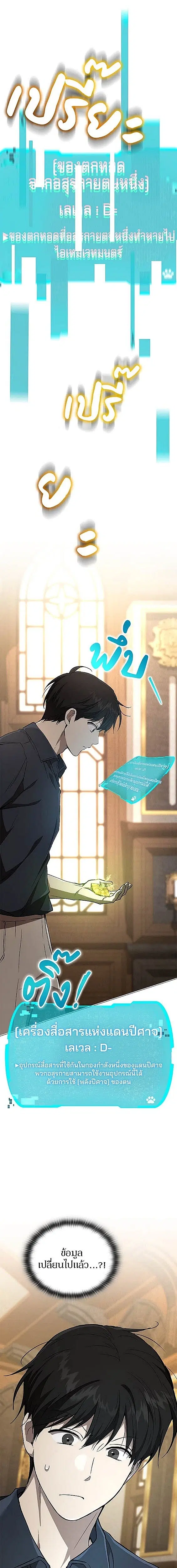 Kindergarten for Divine Beasts ตอนที่ 38 หน้า 3