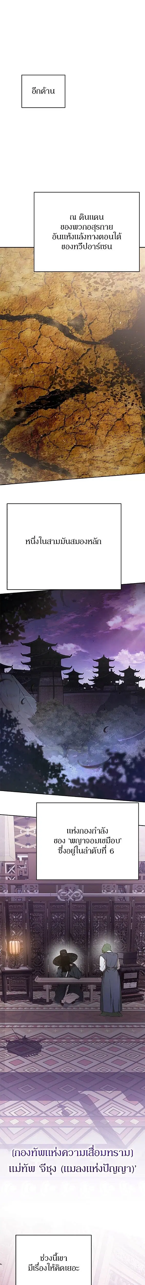 Kindergarten for Divine Beasts ตอนที่ 39 หน้า 1