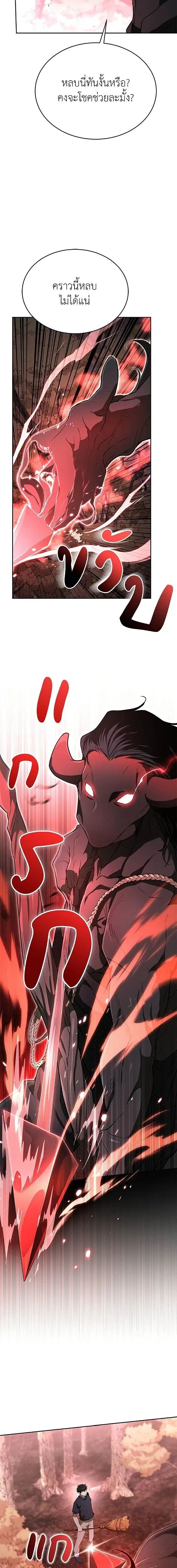 Kindergarten for Divine Beasts ตอนที่ 42 หน้า 2
