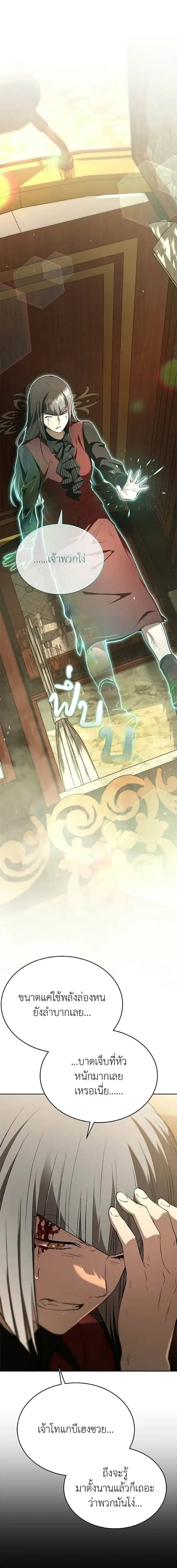 Kindergarten for Divine Beasts ตอนที่ 51 หน้า 1