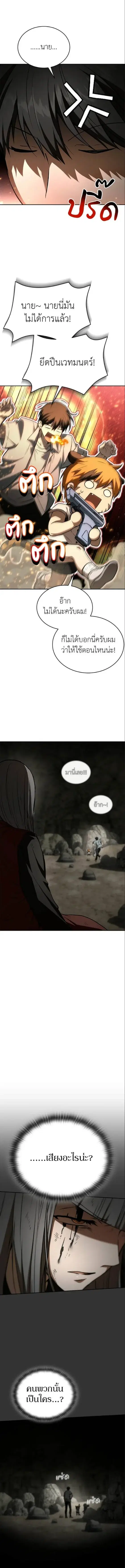 Kindergarten for Divine Beasts ตอนที่ 53 หน้า 2