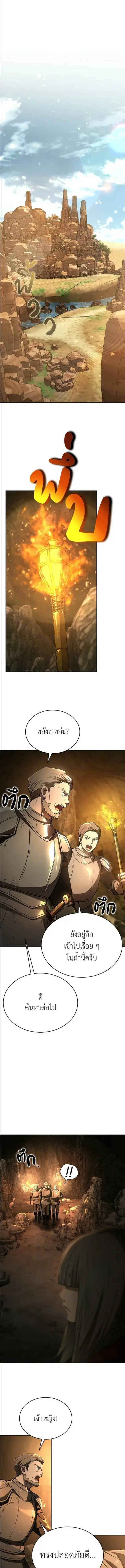Kindergarten for Divine Beasts ตอนที่ 56 หน้า 1