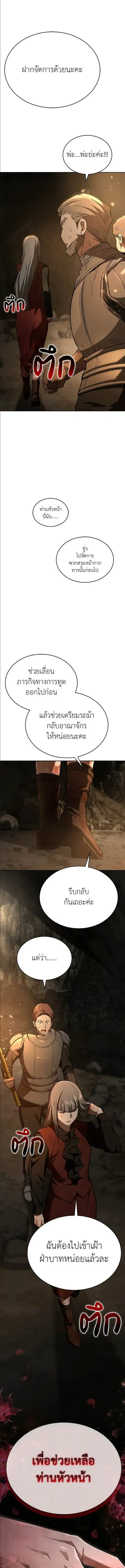 Kindergarten for Divine Beasts ตอนที่ 56 หน้า 3