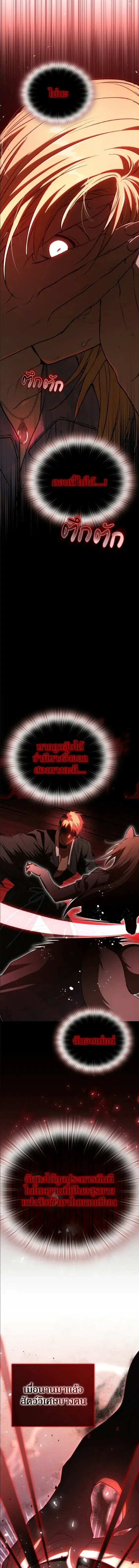Kindergarten for Divine Beasts ตอนที่ 58 หน้า 2
