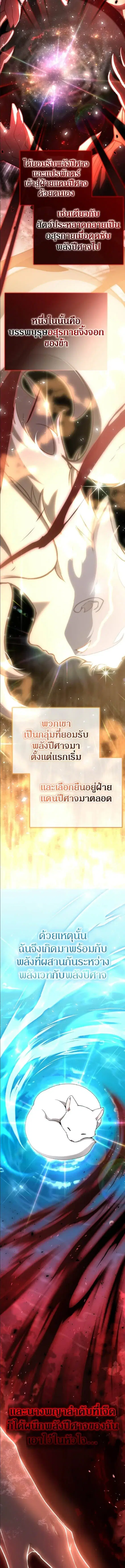 Kindergarten for Divine Beasts ตอนที่ 58 หน้า 3