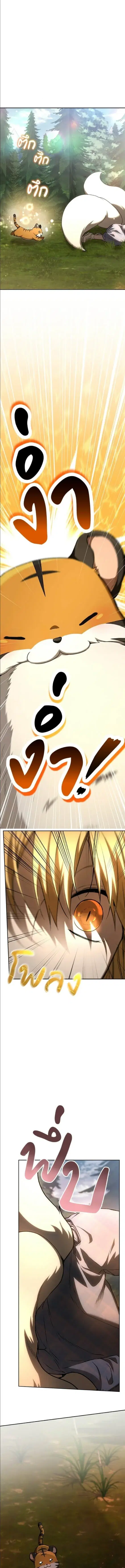 Kindergarten for Divine Beasts ตอนที่ 59 หน้า 3