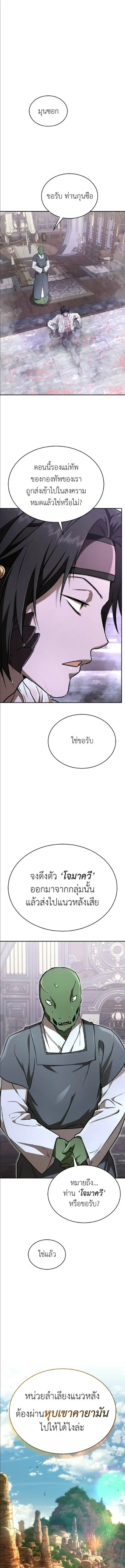 Kindergarten for Divine Beasts ตอนที่ 62 หน้า 1