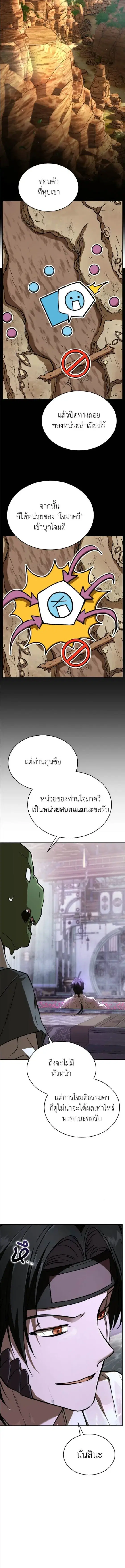 Kindergarten for Divine Beasts ตอนที่ 62 หน้า 2