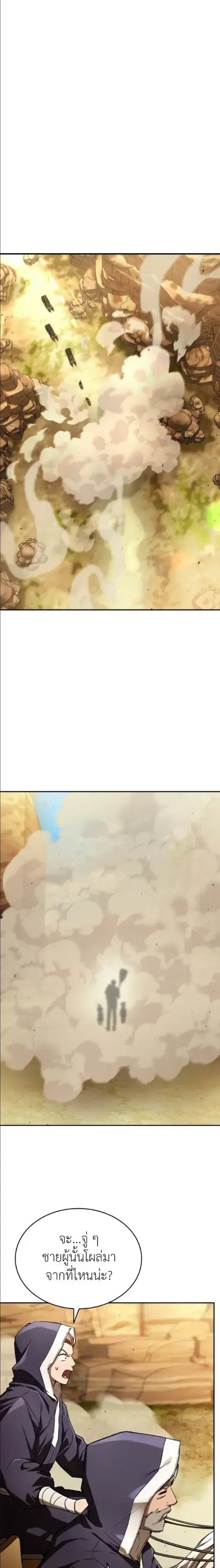Kindergarten for Divine Beasts ตอนที่ 64 หน้า 1