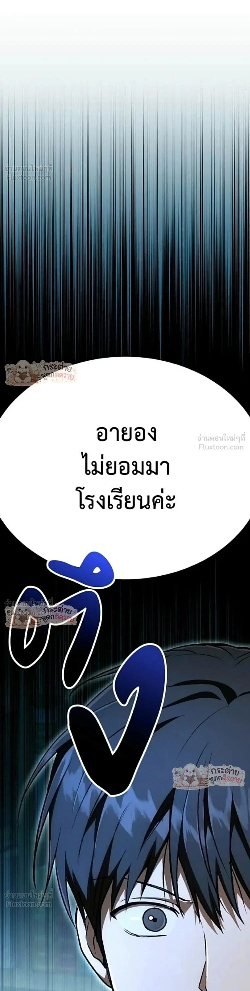 Kindergarten for Divine Beasts ตอนที่ 68 หน้า 1