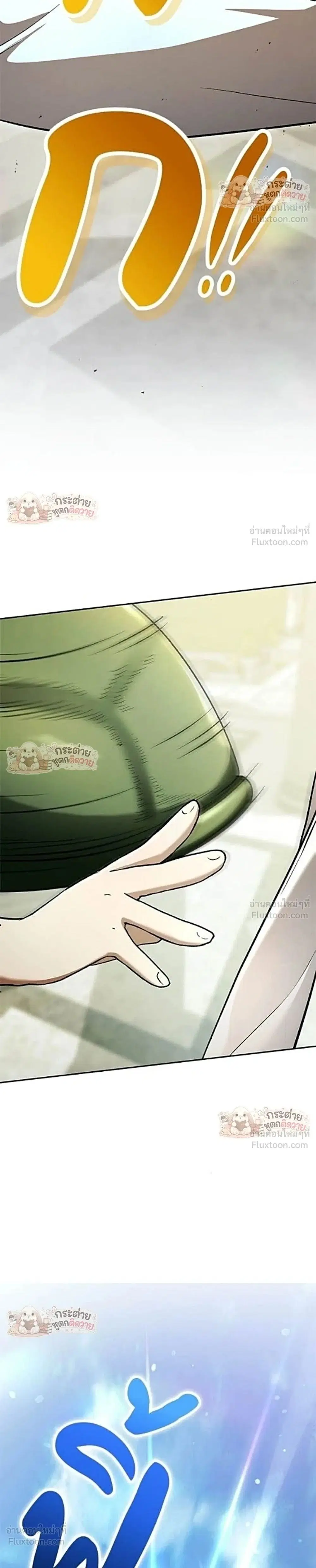 Kindergarten for Divine Beasts ตอนที่ 73 หน้า 2