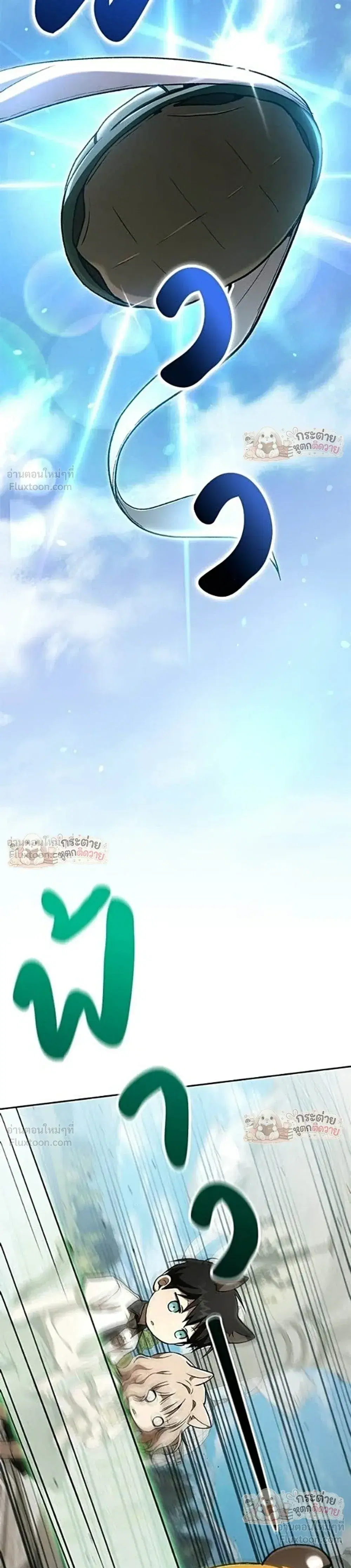 Kindergarten for Divine Beasts ตอนที่ 73 หน้า 3