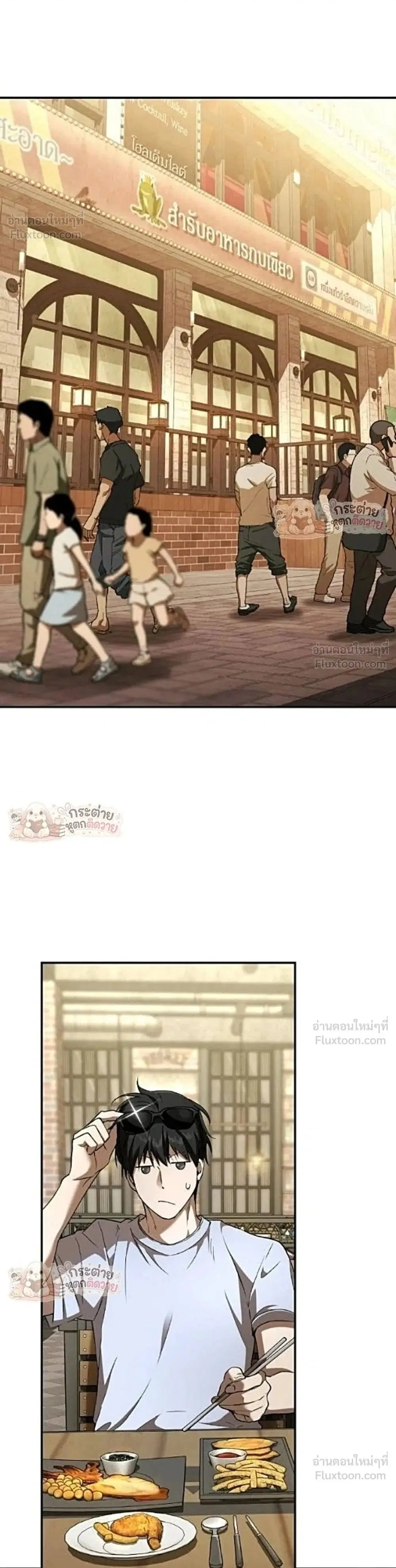 Shinsu Kindergarten ตอนที่ 74 หน้า 2