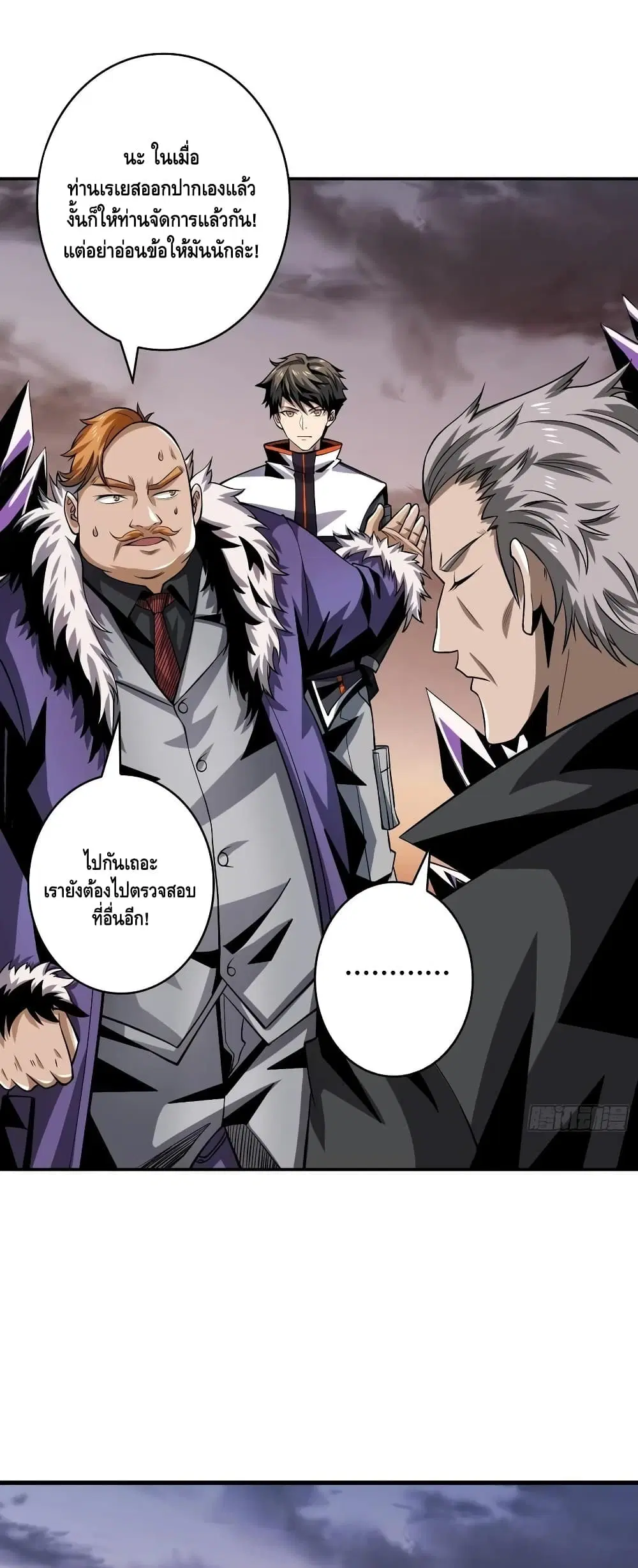 King Account at the Start ตอนที่ 128 หน้า 2