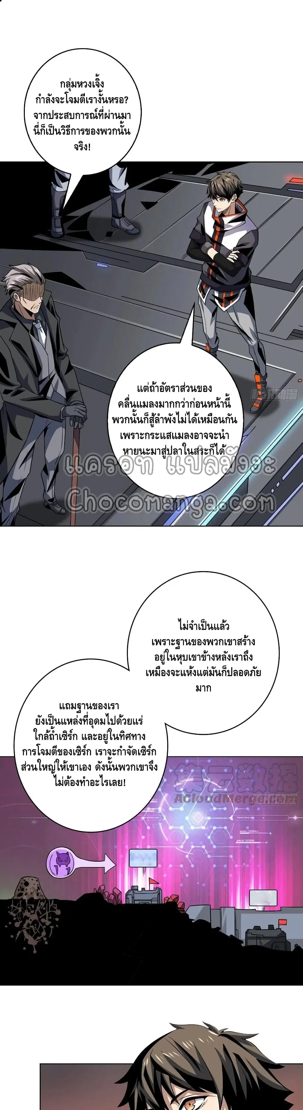 King Account at the Start ตอนที่ 129 หน้า 2