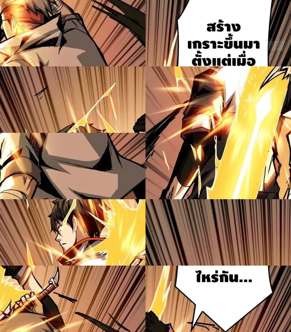 King Account at the Start ตอนที่ 13 หน้า 3