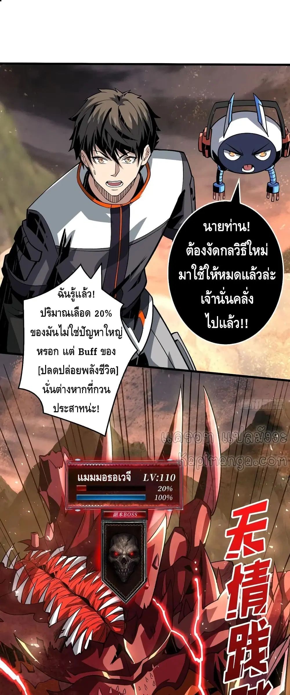 King Account at the Start ตอนที่ 136 หน้า 2