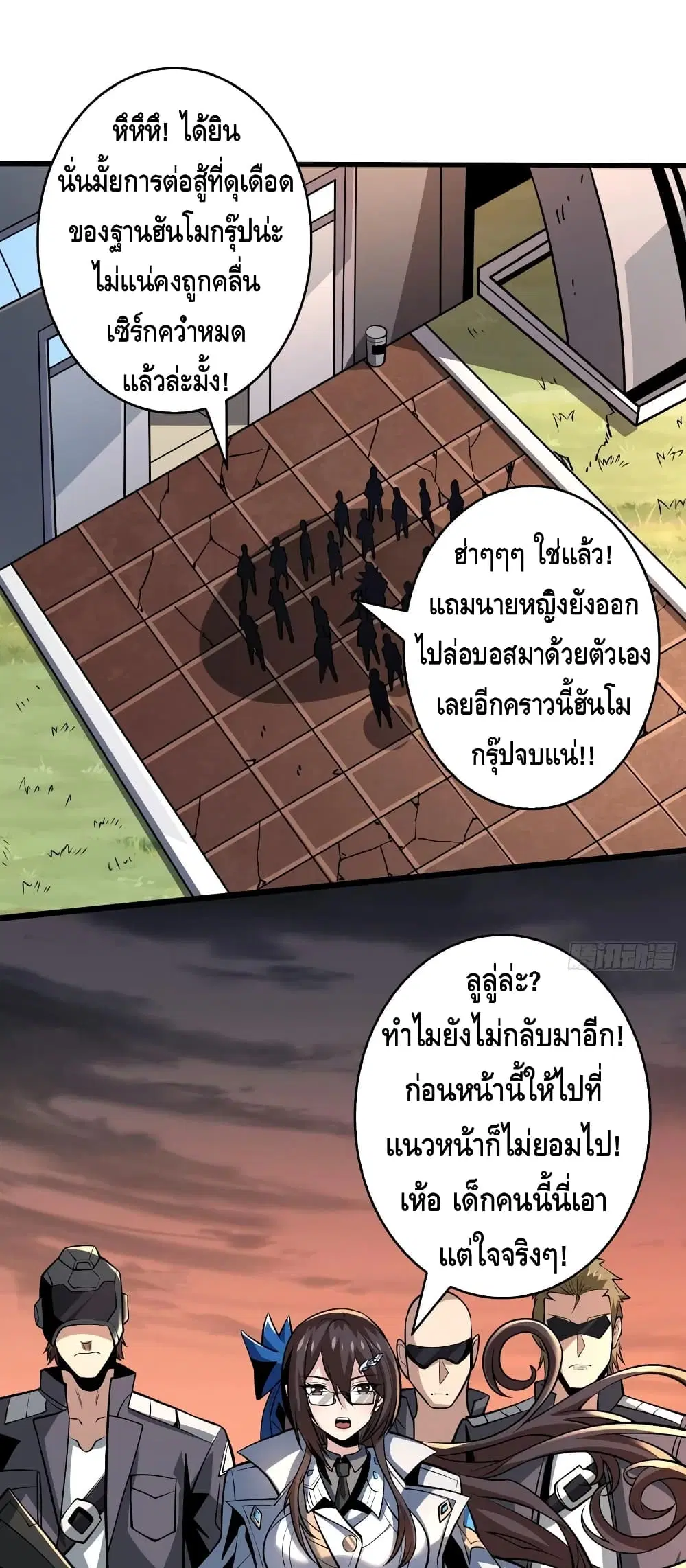King Account at the Start ตอนที่ 138 หน้า 2