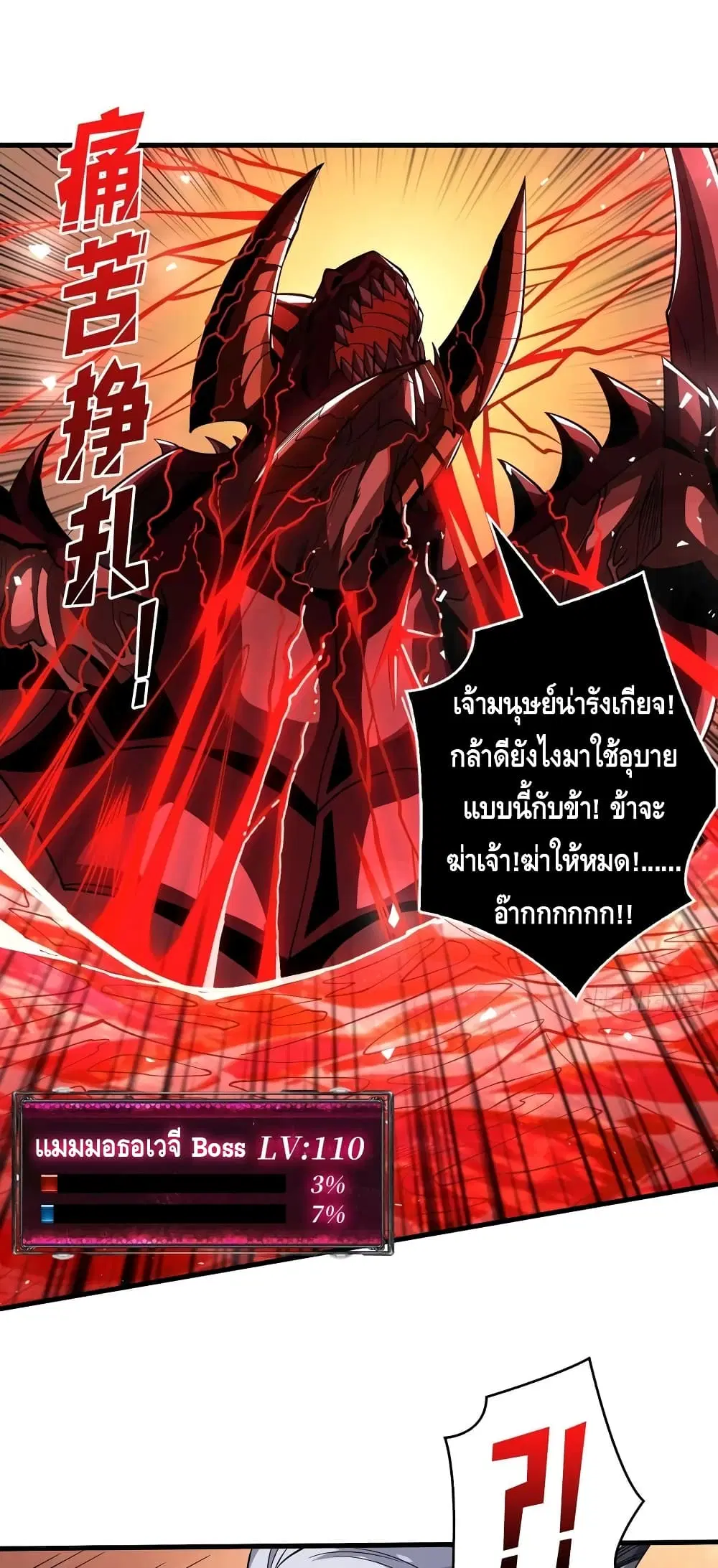 King Account at the Start ตอนที่ 139 หน้า 2