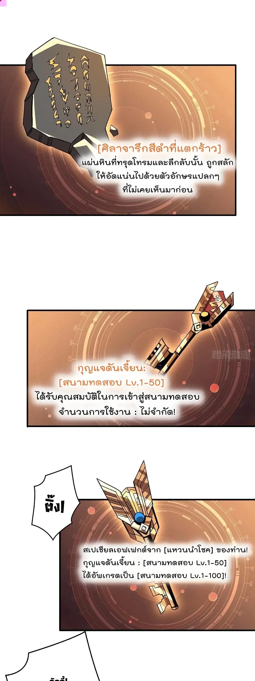 King Account at the Start ตอนที่ 147 หน้า 2