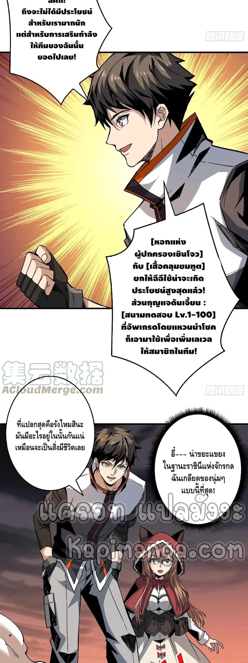 King Account at the Start ตอนที่ 147 หน้า 3