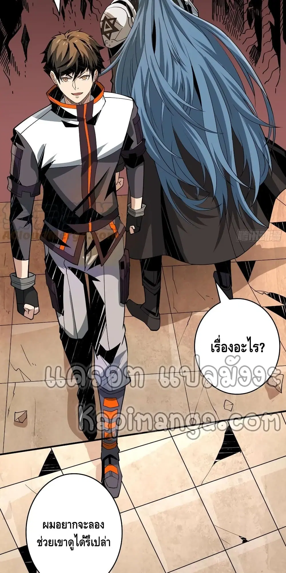 King Account at the Start ตอนที่ 148 หน้า 3