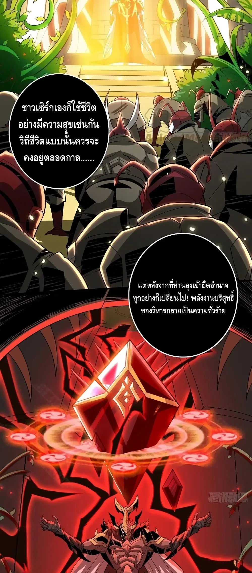 King Account at the Start ตอนที่ 149 หน้า 3