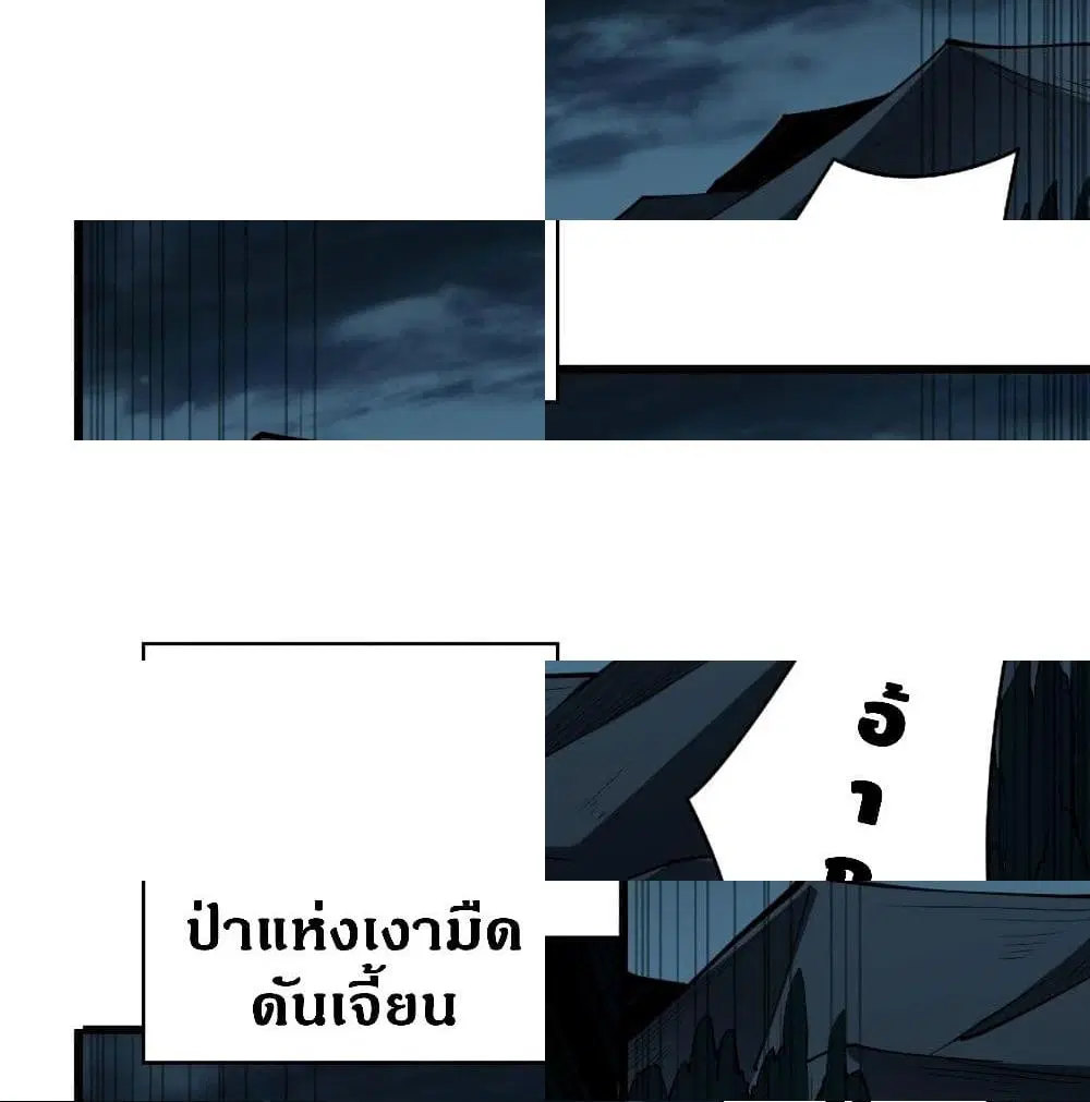 King Account at the Start ตอนที่ 15 หน้า 2