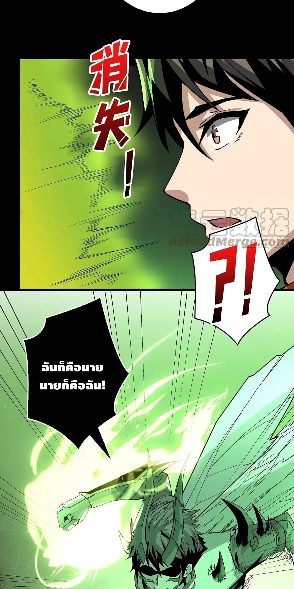 King Account at the Start ตอนที่ 151 หน้า 3