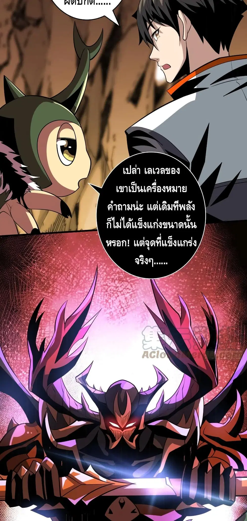 King Account at the Start ตอนที่ 153 หน้า 3